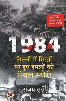 1984 Dilli Mein Sikhon par huye Hamlon ki Real Story 1