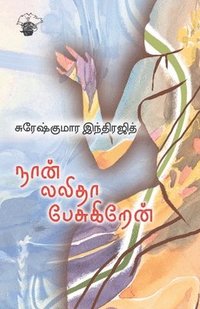 bokomslag Naan Lalitha Pesukiren