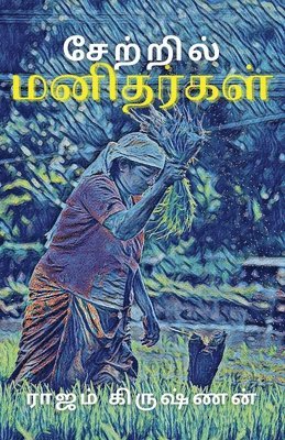 &#2970;&#3015;&#2993;&#3021;&#2993;&#3007;&#2994;&#3021; &#2990;&#2985;&#3007;&#2980;&#2992;&#3021;&#2965;&#2995;&#3021; 1