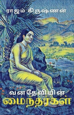 &#2997;&#2985;&#2980;&#3015;&#2997;&#3007;&#2991;&#3007;&#2985;&#3021; &#2990;&#3016;&#2984;&#3021;&#2980;&#2992;&#3021;&#2965;&#2995;&#3021; 1