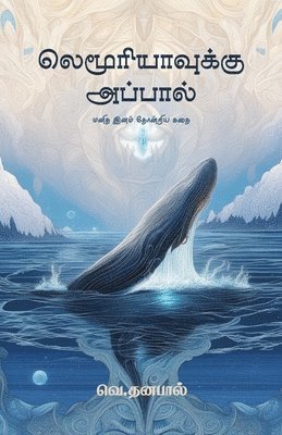 &#2994;&#3014;&#2990;&#3010;&#2992;&#3007;&#2991;&#3006;&#2997;&#3009;&#2965;&#3021;&#2965;&#3009; &#2949;&#2986;&#3021;&#2986;&#3006; &#2994;&#3021; 1