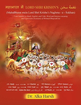 bokomslag MahaBharat mein Lord Shri Krishn's Naghma - e - Sukhan