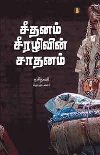 bokomslag Seethanam seerazhivin saathanam