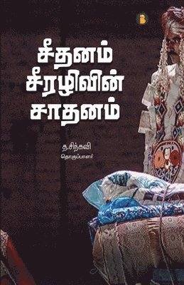 bokomslag Seethanam seerazhivin saathanam