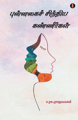 bokomslag Punnagai sindhiya kannergal