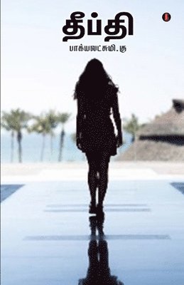 K Bhagyalakshmi, K. Bhagyalakshmi - Deepthi, Häftad