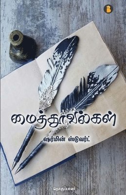 maithoovalgal 1