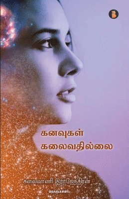 Kalaivani Rajendran, KALAIVANI RAJENDRAN - Kanavugal kalaivathilai, Häftad