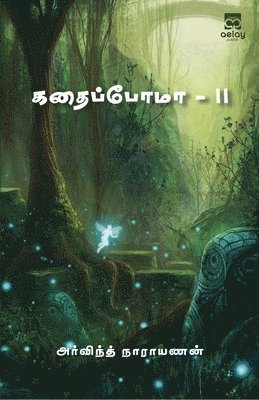 Arvind Narayanan - Kadhaipoma...II, Häftad