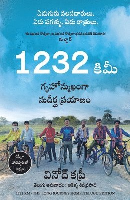 Vinod Kapri, Akella Sivaprasad - 1232 Km, Häftad