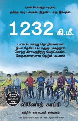 Vinod Kapri, VINOD KAPRI - 1232 Kms, Häftad