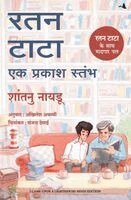 Shantanu Naidu - Ratan Tata, Häftad