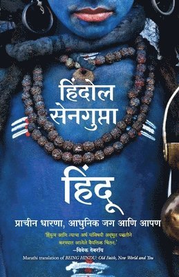 Being Hindu