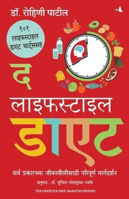 bokomslag The Lifestyle Diet (Marathi)