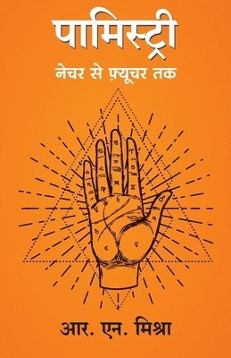 Mishra - Palmistry, Häftad