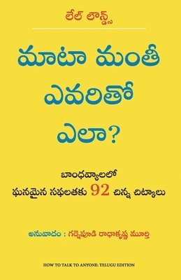 How to talk to Anyone