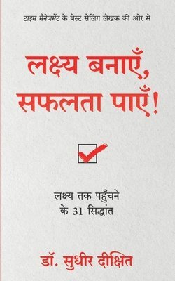 bokomslag Lakshya Banayein Safalta Payein: Lakshya Tak Pahuchne Ke 31 Siddhant