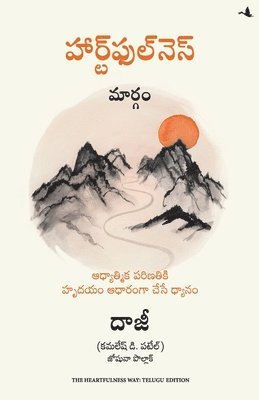 Heartfulness Way: Heart-Based Meditations For Spiritual Transformation (Telugu)