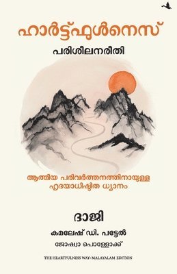Heartfulness Way: Heart-Based Meditations For Spiritual Transformation (Malayalam)