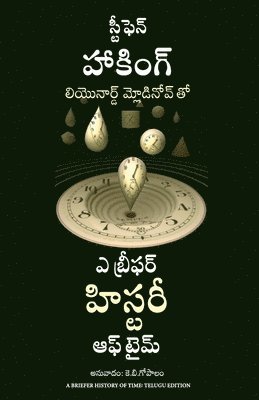 A Briefer History of Time (Telugu) 1