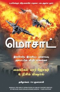 bokomslag Mossad (Tamil Edition)