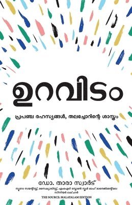 The Source (Malayalam) 1