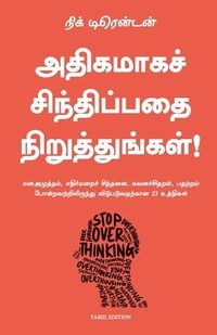 bokomslag Stop Overthinking (Tamil)