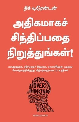 bokomslag Stop Overthinking (Tamil)