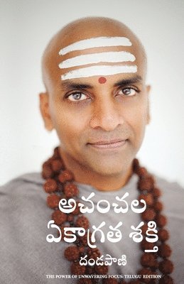 Power of Unwavering Focus
