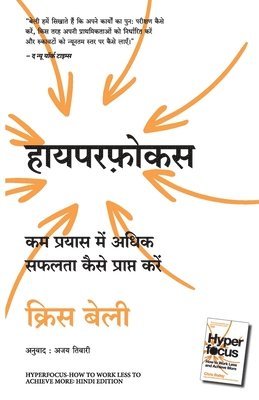 Chris Bailey - Hyperfocus: Kam Prayas Mein Adhik Safalta Kaise Prapt Karein (Hindi Edition of Hyperfocus: How to Work Less to Achieve More), Häftad