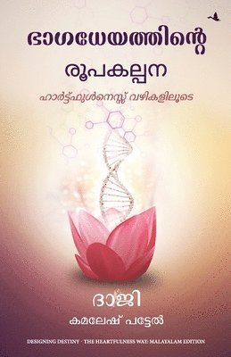 Designing Destiny: The Heartfulness Way (Malayalam)
