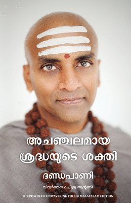 Power of Unwavering Focus (Malayalam)