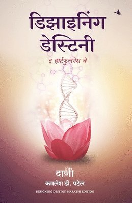 Designing Destiny: The Heartfulness Way (Marathi)