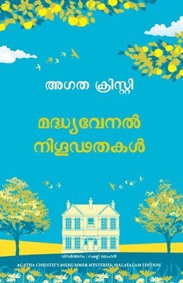 Agatha Christie - Midsummer Mysteries (Malayalam), Häftad