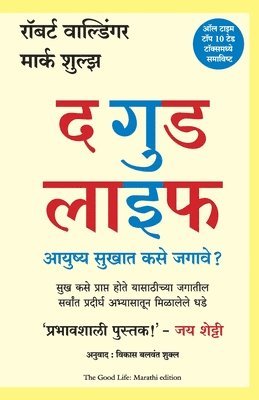 Robert Waldinger, Marc Schulz - Good Life: Lessons from the World's Longest Study on Happiness (Marathi), Häftad