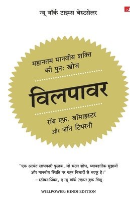 Willpower: Rediscovering the Greatest Human Strength (Hindi)