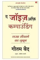 Gautam Baid - Joys of Compounding: The Passionate Pursuit of Lifelong Learning (Hindi), Häftad