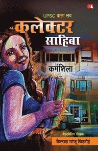 bokomslag UPSC Wala Love: Collector Sahiba (Hindi)