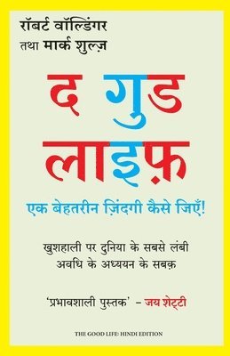 Rober Waldinger, Marc Schulz - Good Life: Ek Behtarin Zindagi Kaise Jiye (Hindi Edition of The Good Life: Lessons from the World's Longest Study on Happiness), Häftad