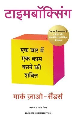 Timeboxing: The Power of Doing One Thing at a Time