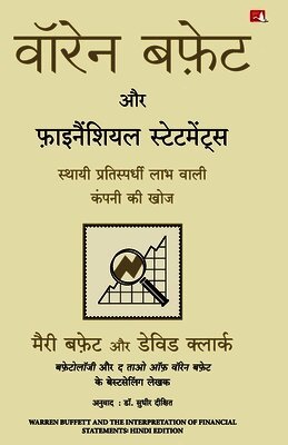 Mary Buffett, David Clark - Warren Buffett Aur Financial Statements (Hindi Edition of Wareen Buffett and The Interpretation of Financial Statements), Häftad