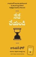 Do It Today : Overcome Procrastination, Improve Productivity, and Achieve More Meaningful Things (Telugu)