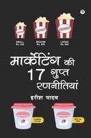 Harish Yadav - “मार्केटिंग की 17 गुप्त रणनीतियां”, Häftad