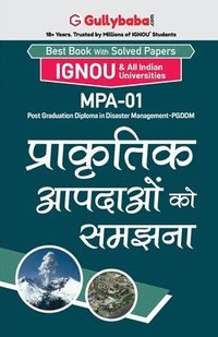 bokomslag Mpa-01 &#2346;&#2381;&#2352;&#2366;&#2325;&#2371;&#2340;&#2367;&#2325; &#2310;&#2346;&#2342;&#2366;&#2323;&#2306; &#2325;&#2379; &#2360;&#2350;&#2333;&#2344;&#2366;