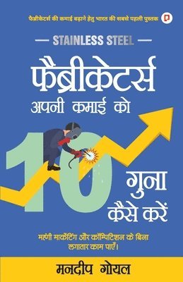 bokomslag &#2347;&#2376;&#2348;&#2381;&#2352;&#2367;&#2325;&#2375;&#2335;&#2352;&#2381;&#2360; &#2309;&#2346;&#2344;&#2368; &#2325;&#2350;&#2366;&#2312; &#2325;&#2379; 10 &#2327;&#2369;&#2344;&#2366;