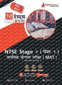 bokomslag NTSE Stage 1 Paper 1