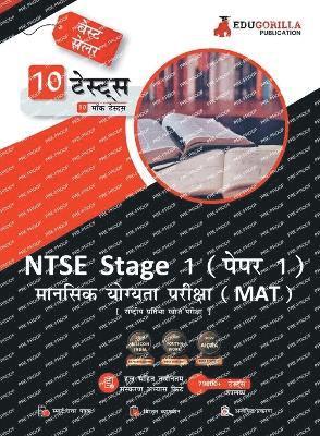 bokomslag NTSE Stage 1 Paper 1