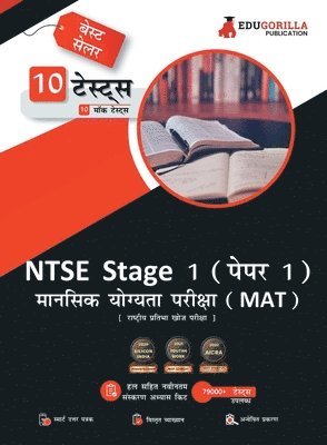 NTSE Stage 1 Paper 1