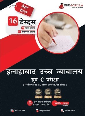 Allahabad High Court Group C Exam Book 2023 (Hindi Edition) - 8 Full Length Mock Tests and 8 Sectional Tests (1000 Solved Questions) with Free Access to Online Tests 1