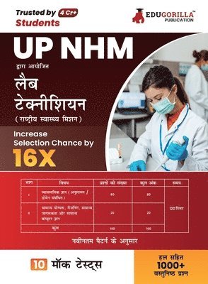 UP NHM Lab Technician Book 2023 (Hindi Edition) - 10 Full Length Mock Tests (1000 Solved Questions) with Free Access to Online Tests 1